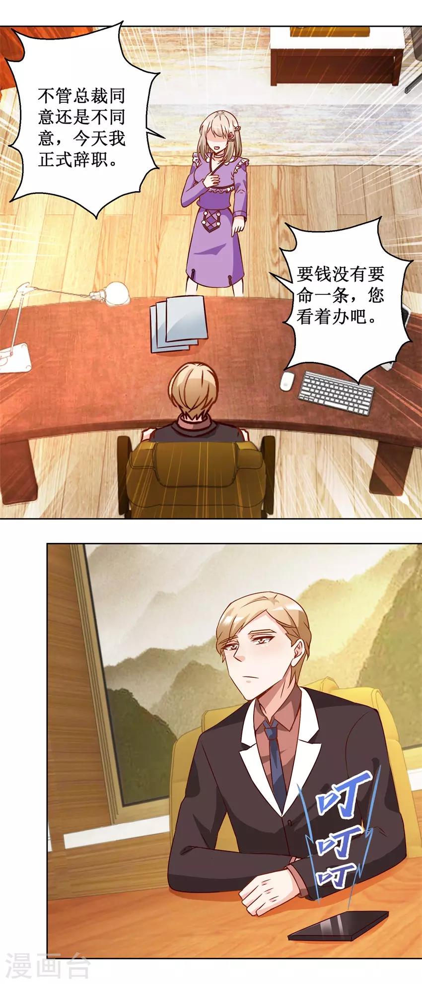 第71话 头晕眼花-第71话