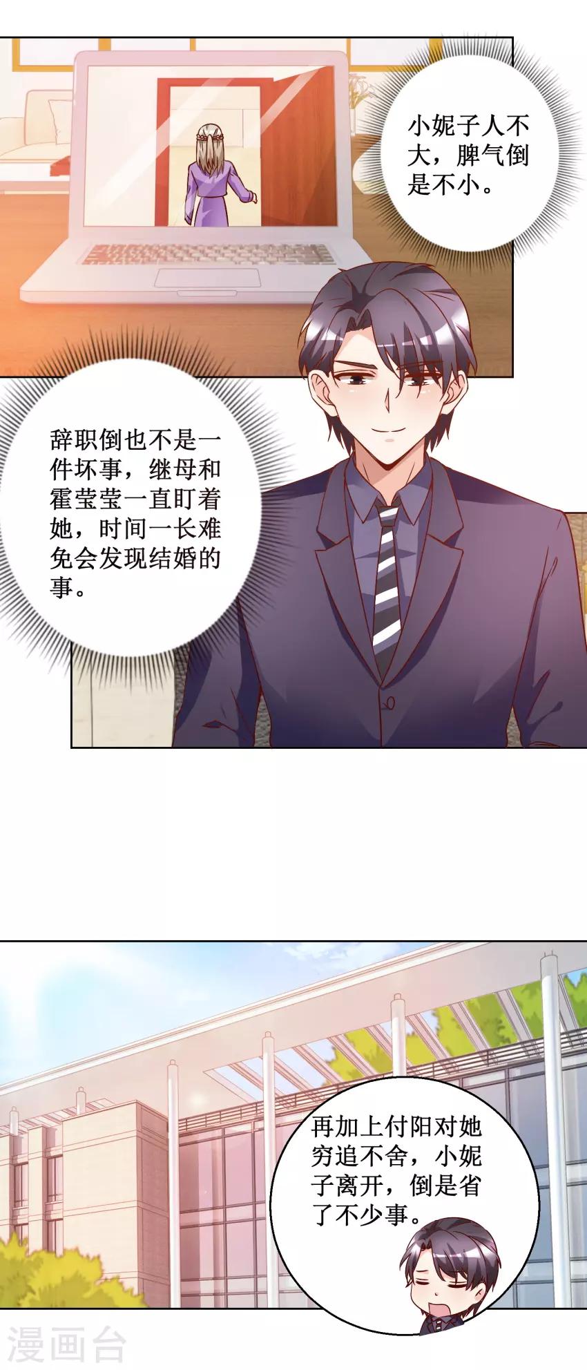 第71话 头晕眼花-第71话