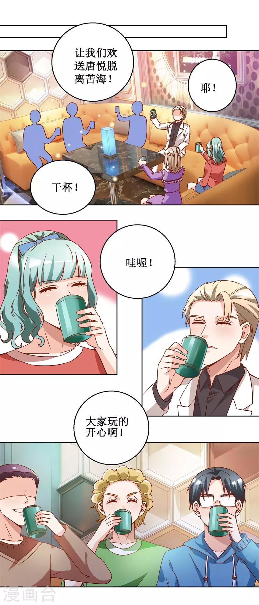 第71话 头晕眼花-第71话