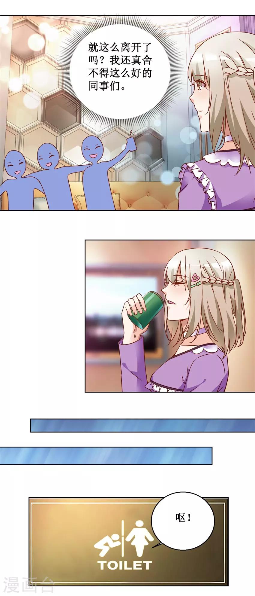 第71话 头晕眼花-第71话