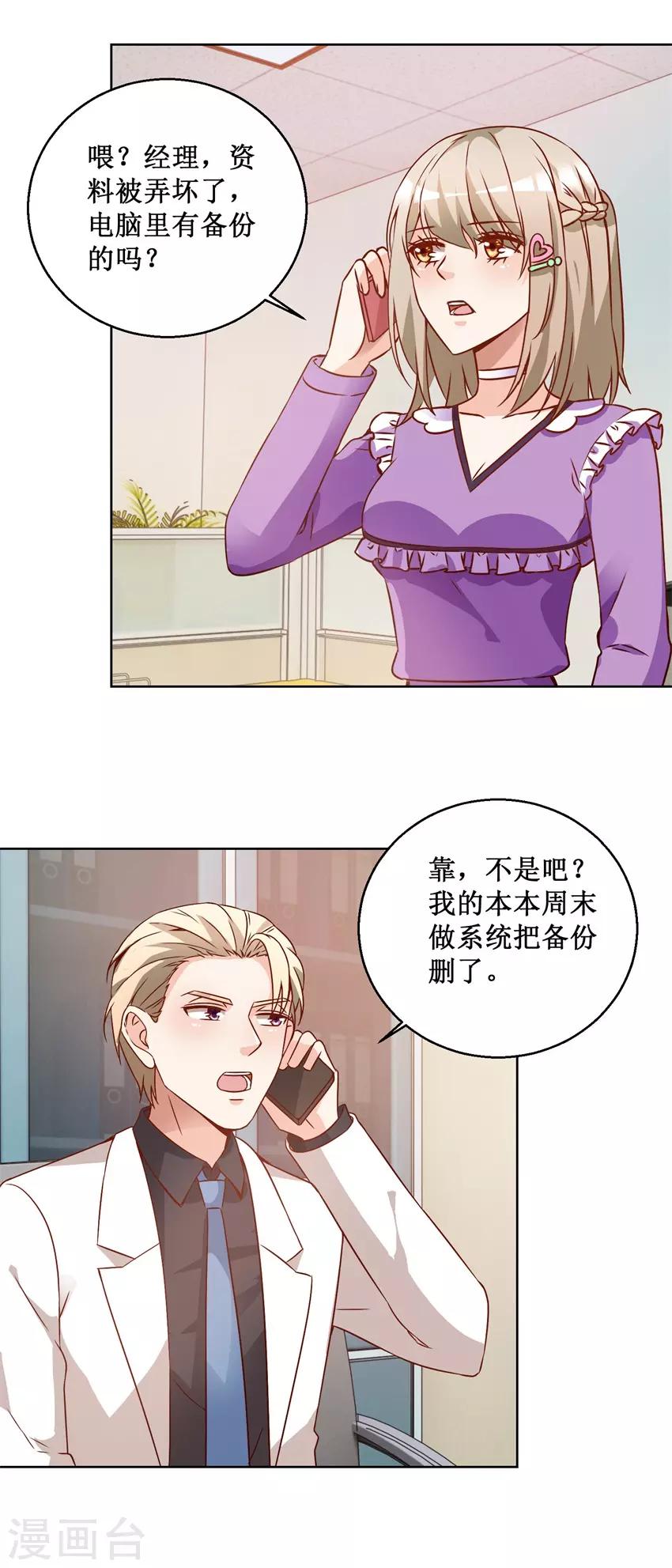 第71话 头晕眼花-第71话