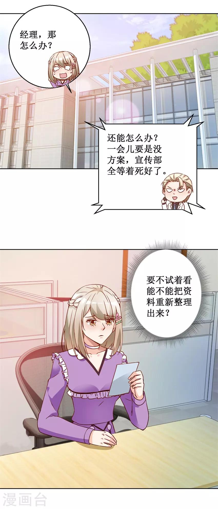 第71话 头晕眼花-第71话