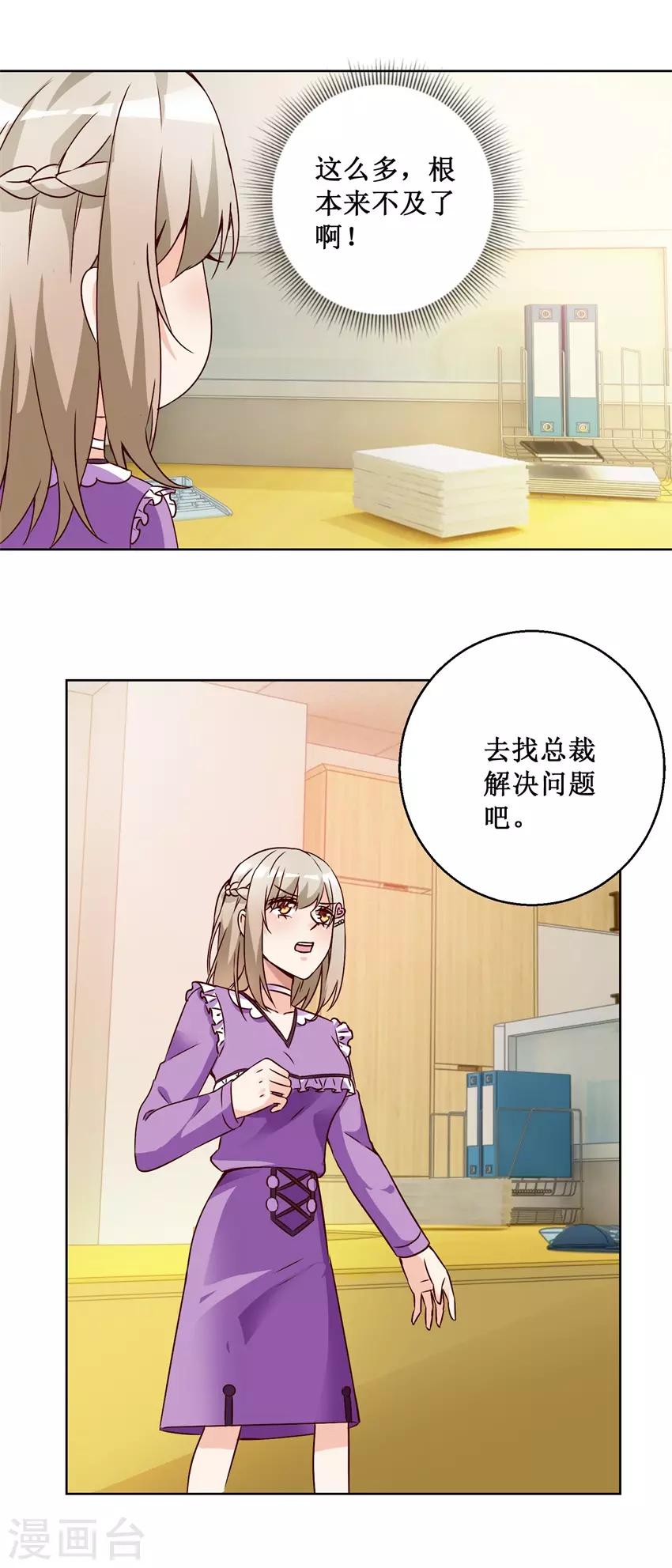 第71话 头晕眼花-第71话