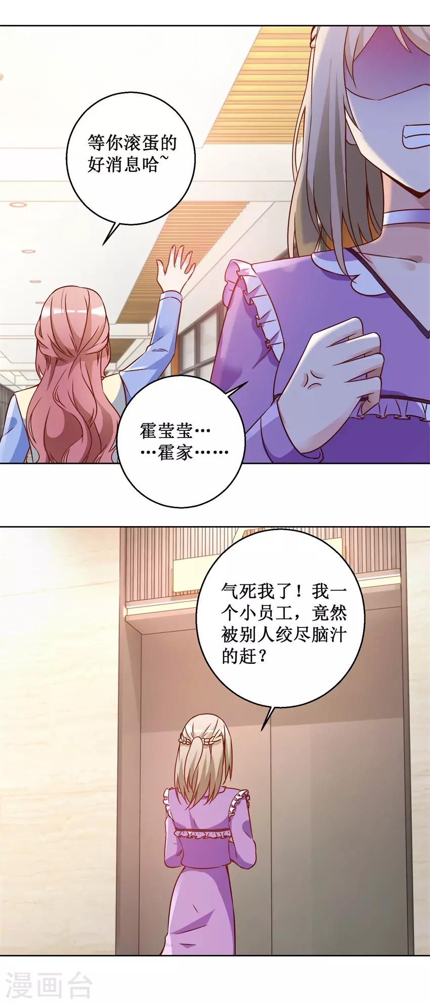 第71话 头晕眼花-第71话