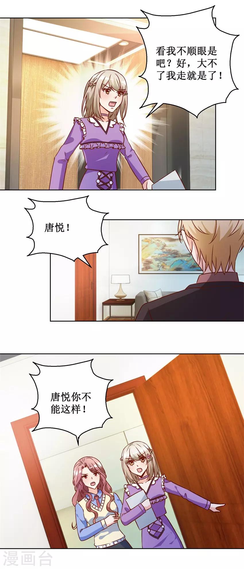 第71话 头晕眼花-第71话