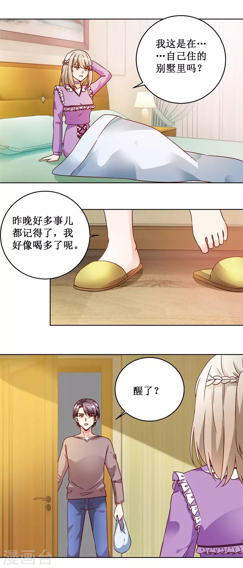 第73话 接回自己家-第73话