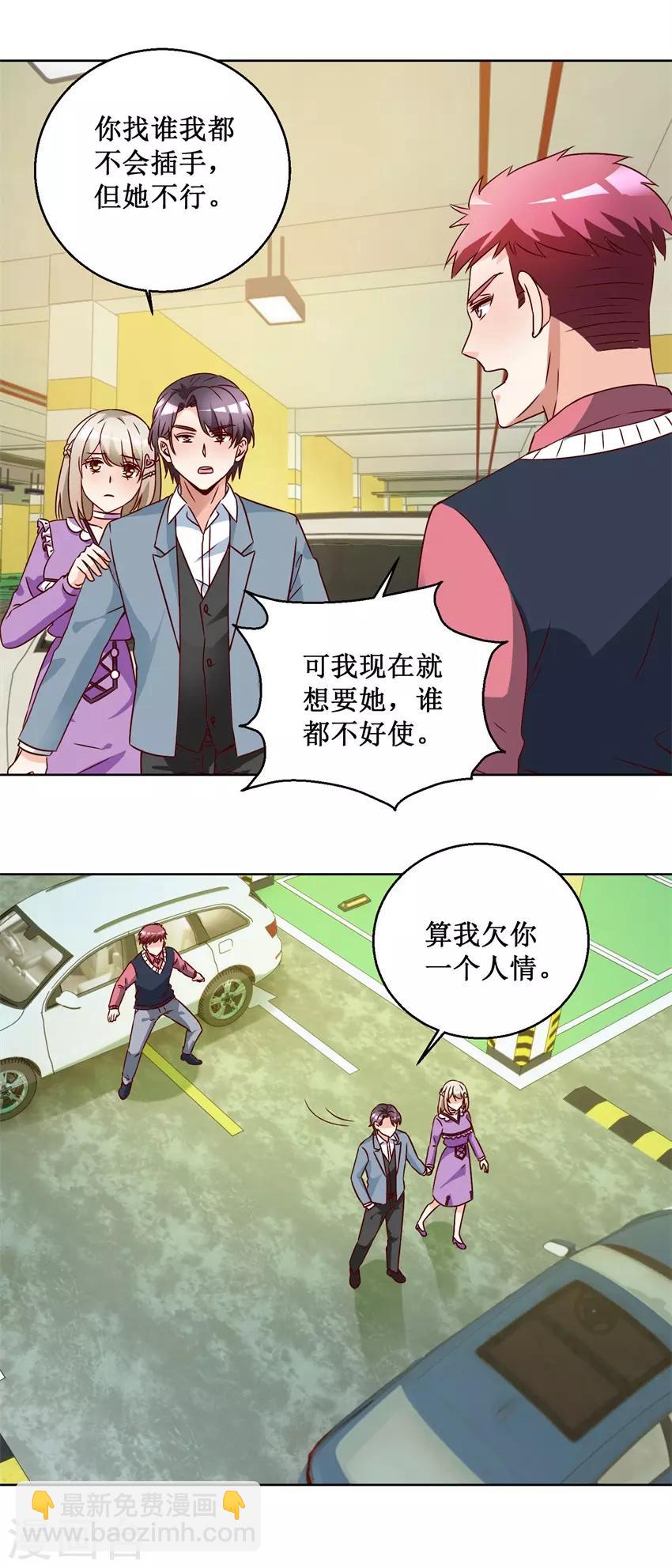 第73话 接回自己家-第73话