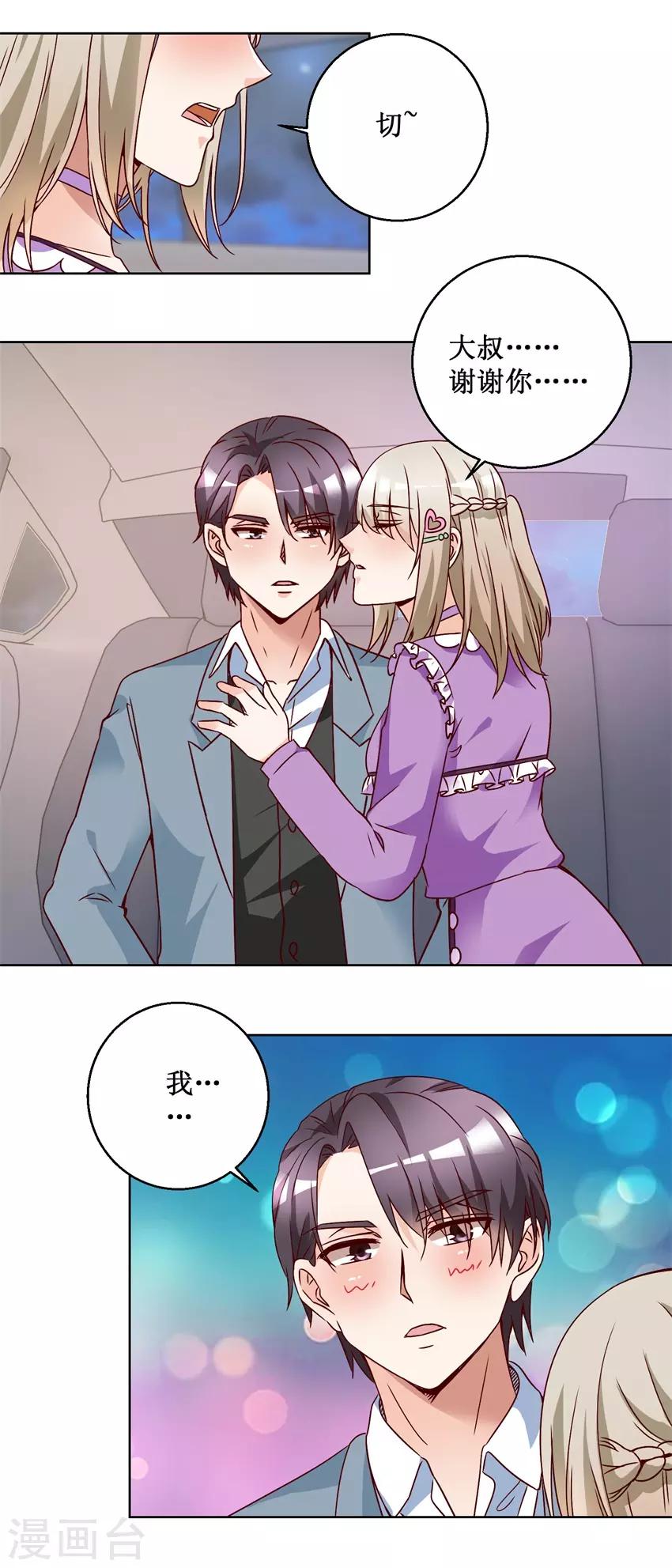 第73话 接回自己家-第73话