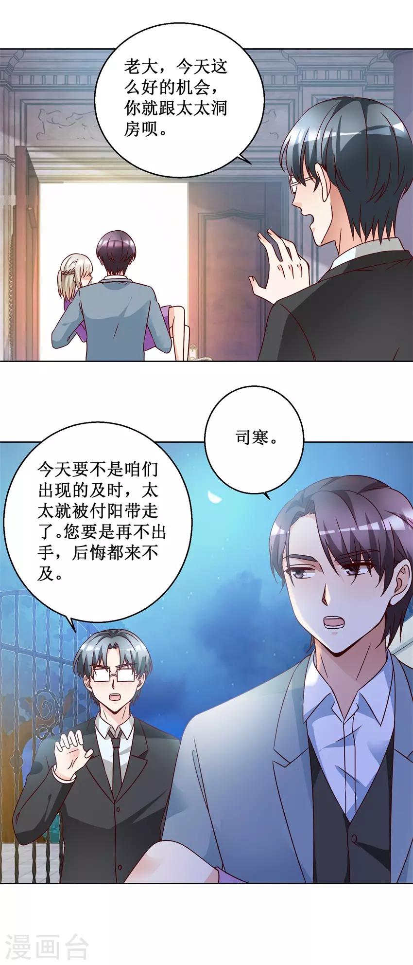 第73话 接回自己家-第73话