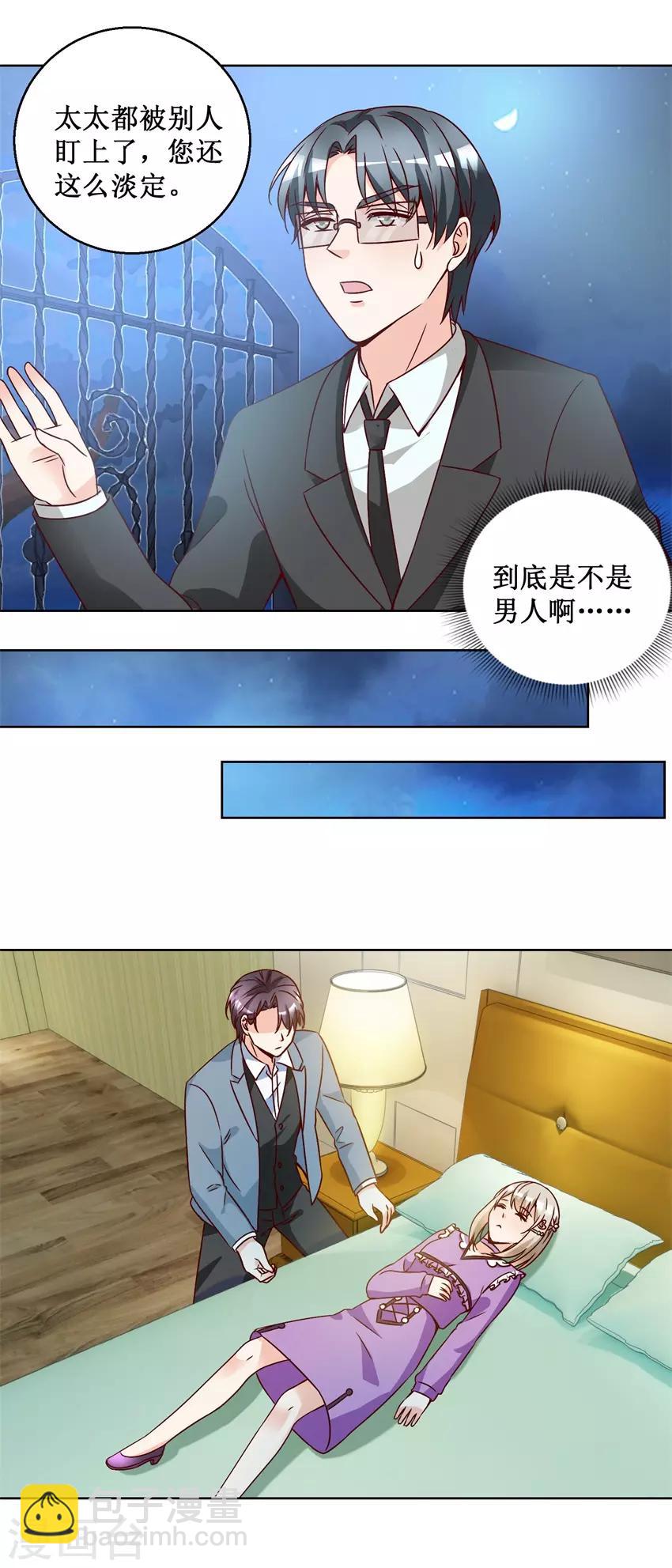 第73话 接回自己家-第73话