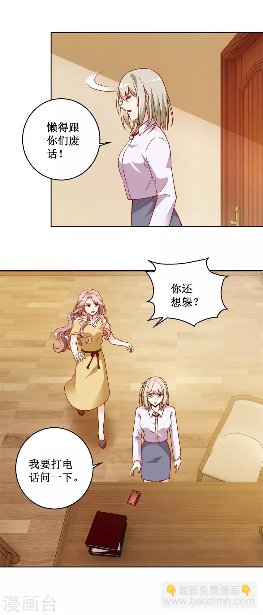 第75话 三女撕扯-第75话