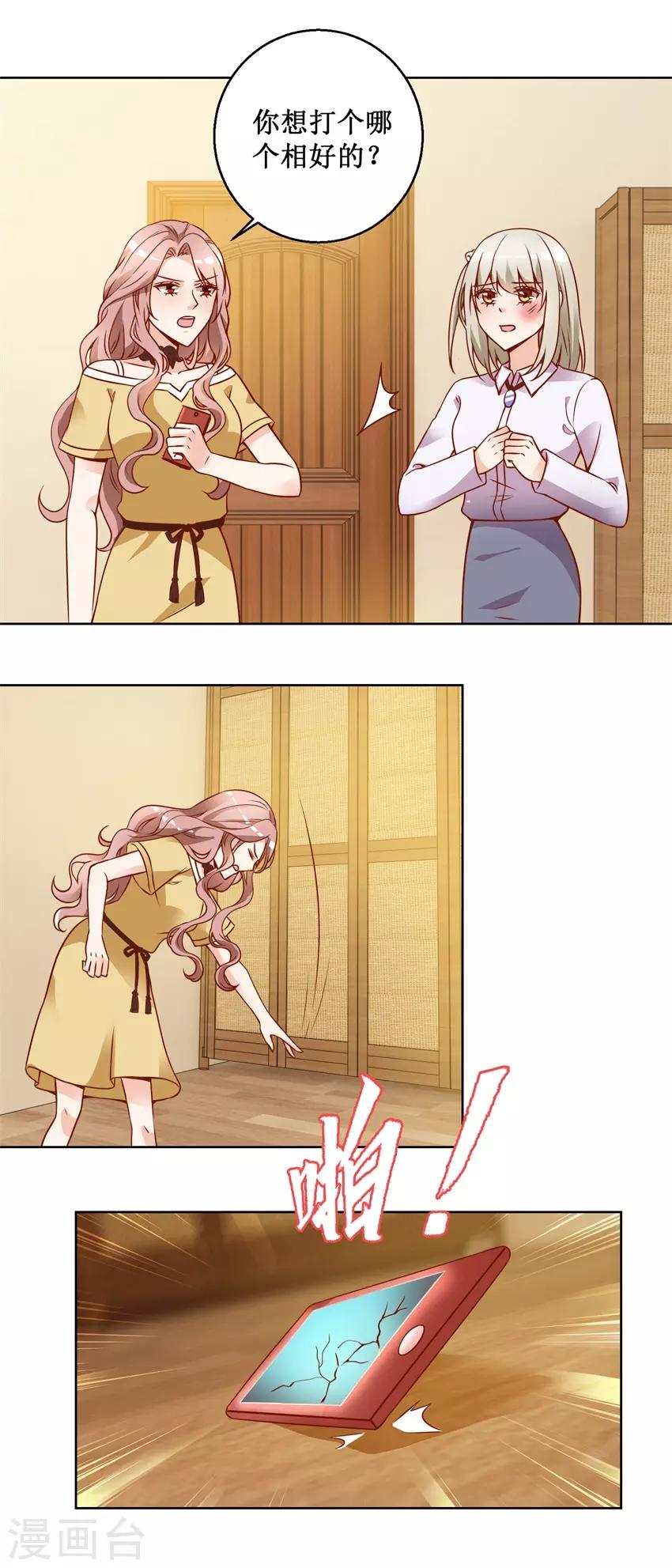 第75话 三女撕扯-第75话