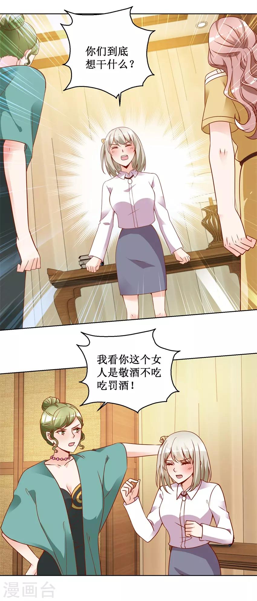 第75话 三女撕扯-第75话