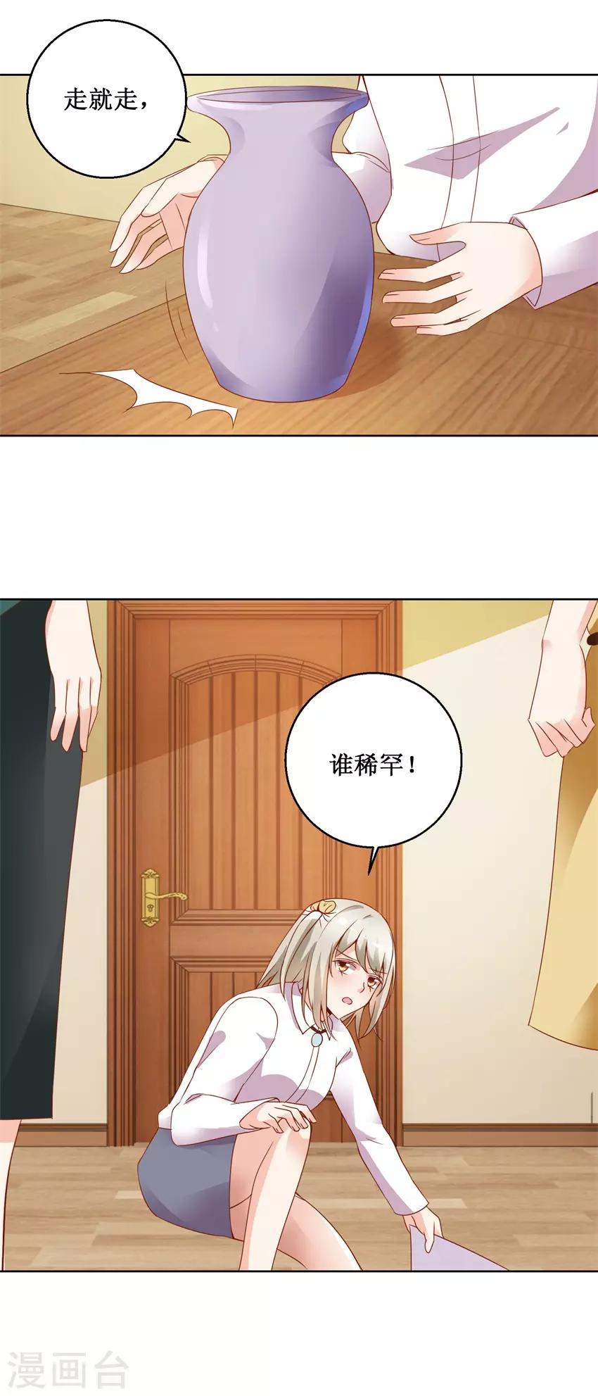 第75话 三女撕扯-第75话