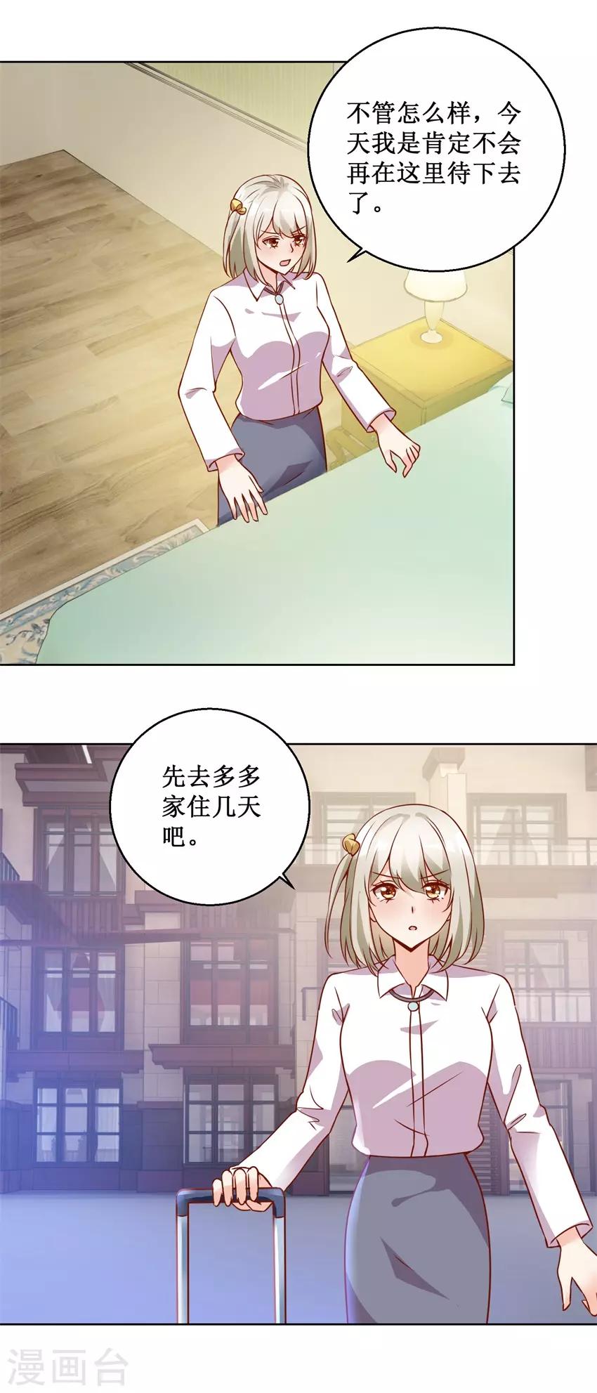 第75话 三女撕扯-第75话