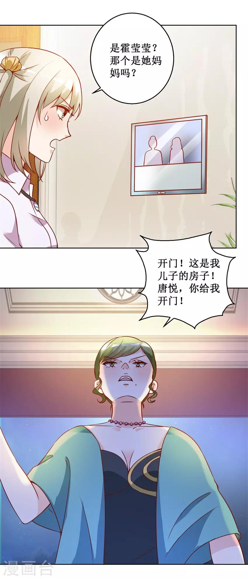 第75话 三女撕扯-第75话