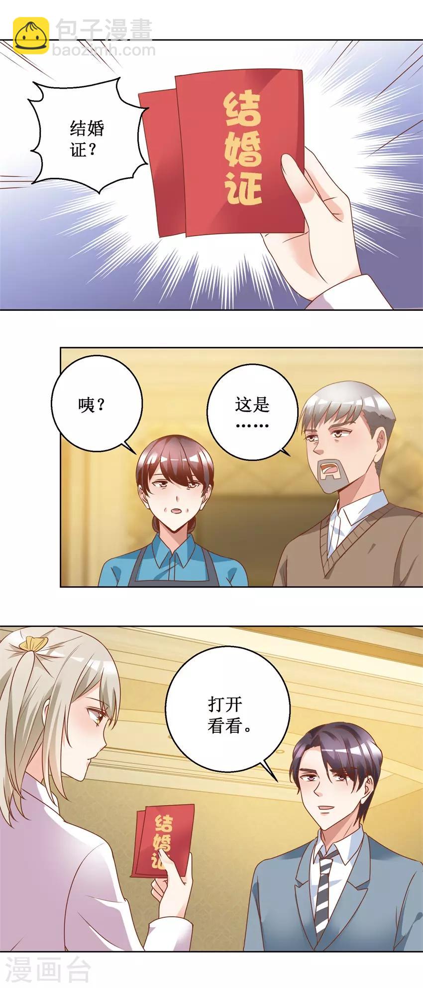 第77话 摊牌-第77话