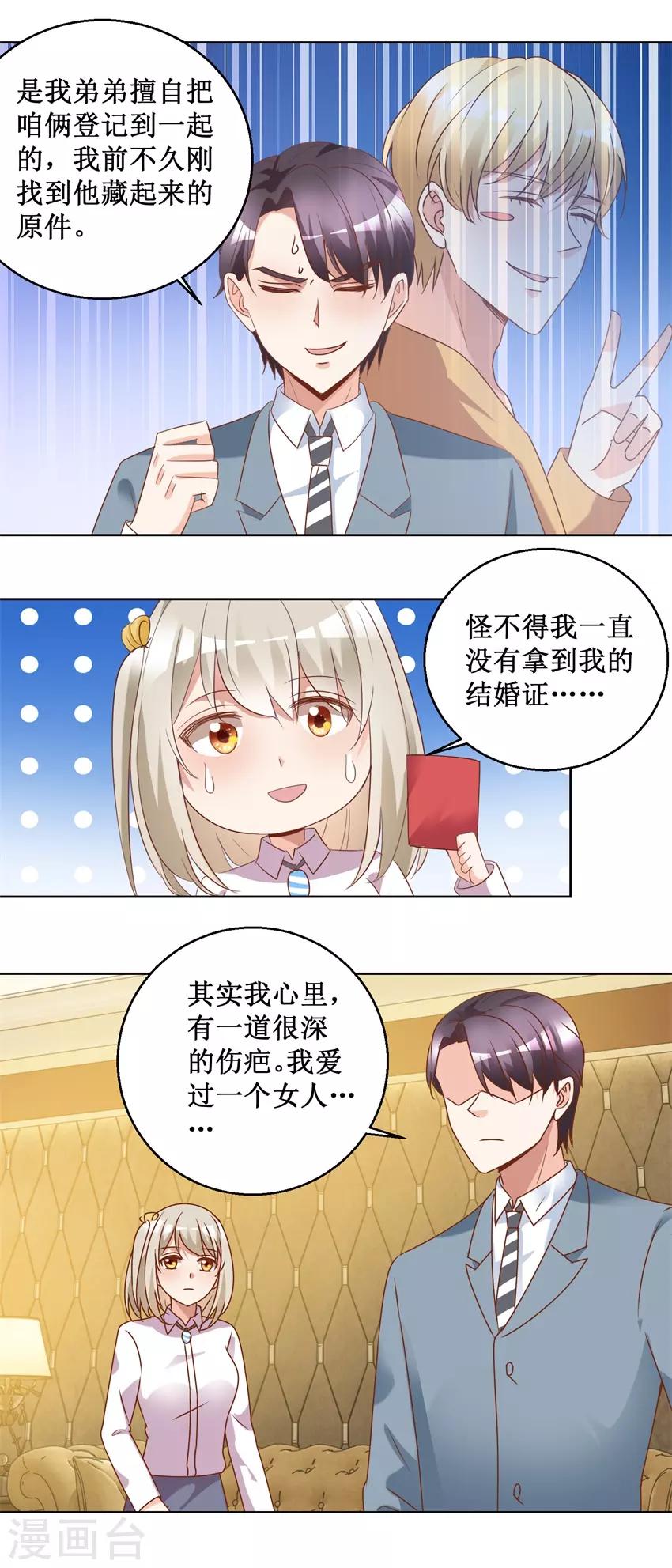 第77话 摊牌-第77话