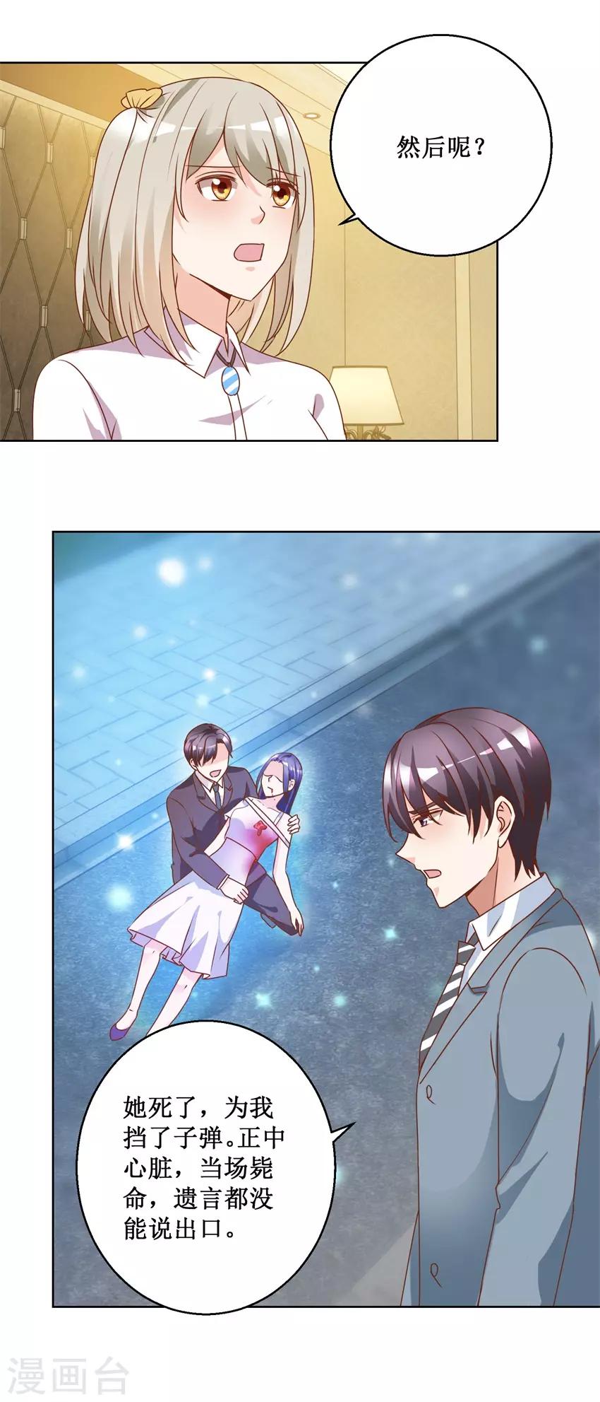 第77话 摊牌-第77话