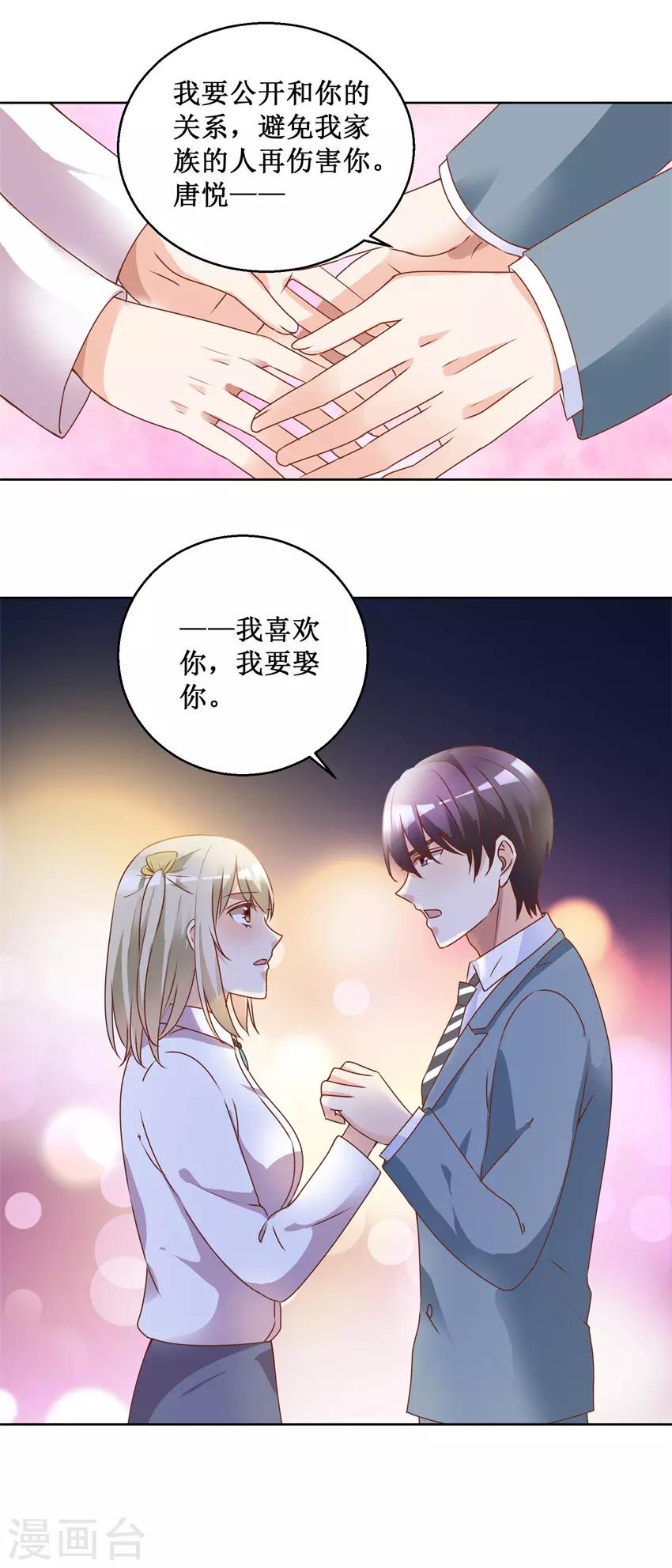 第77话 摊牌-第77话