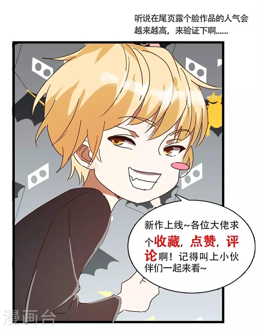 第77话 摊牌-第77话