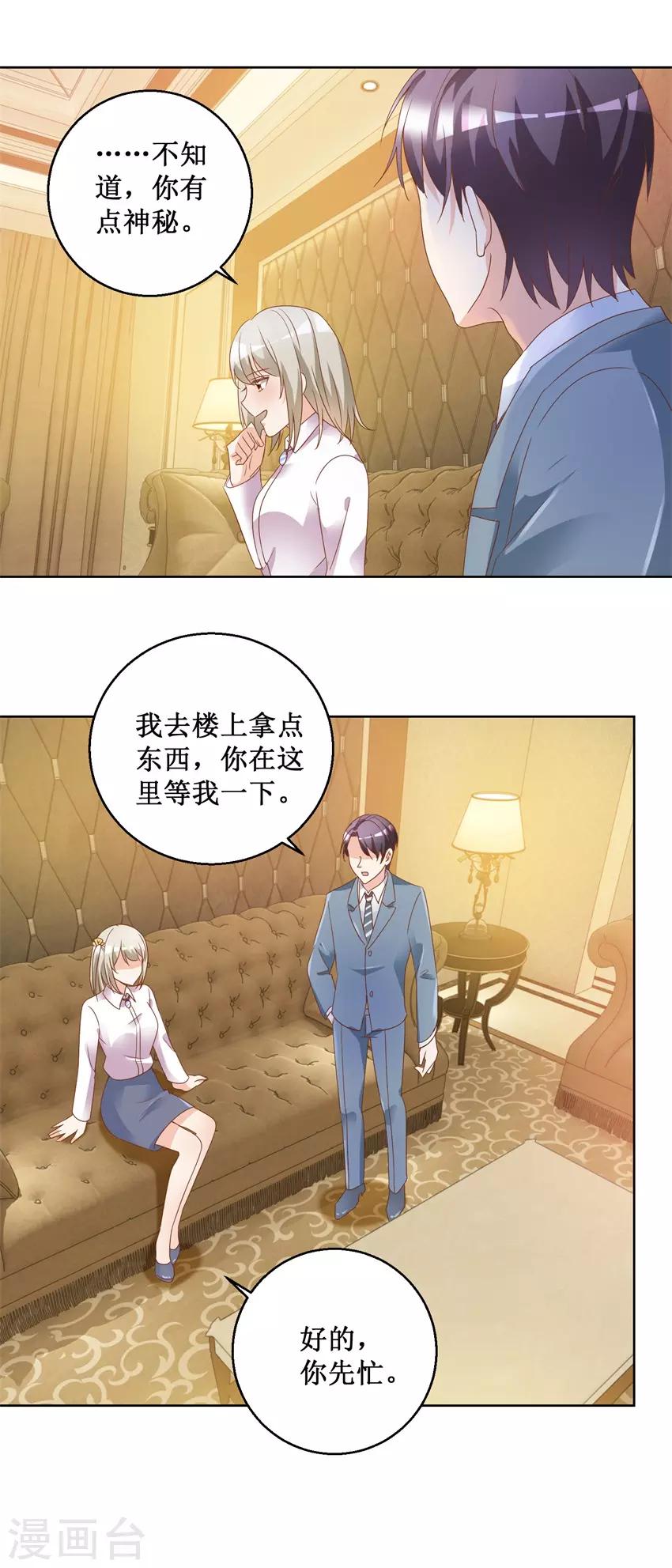 第77话 摊牌-第77话