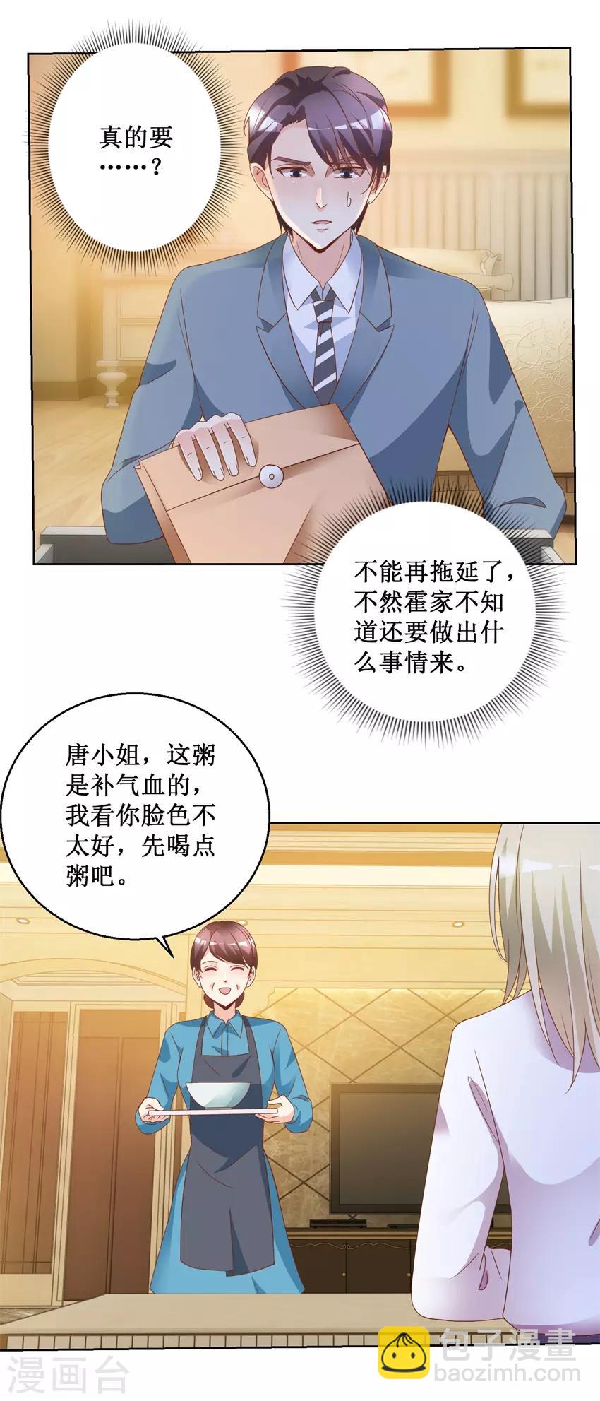 第77话 摊牌-第77话