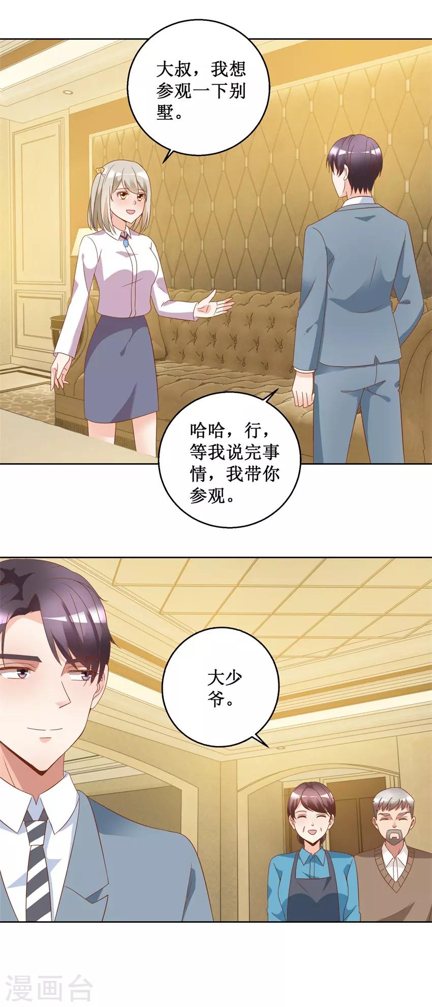 第77话 摊牌-第77话