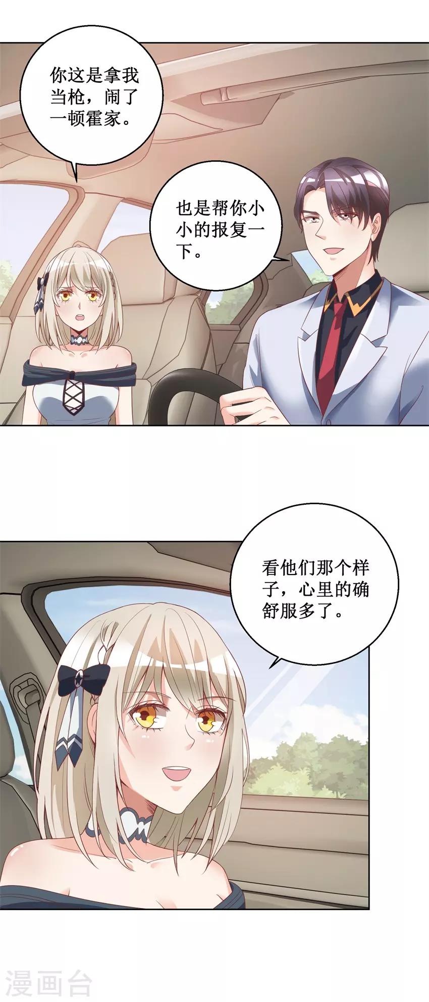 第79话 唐悦三杀-第79话