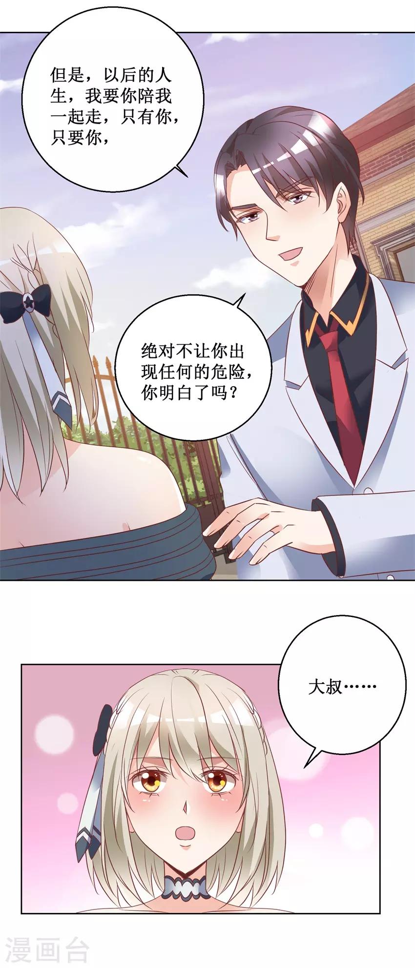 第79话 唐悦三杀-第79话