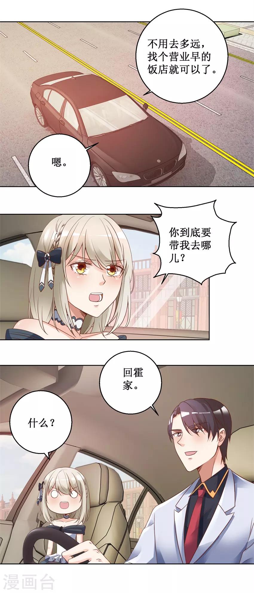 第79话 唐悦三杀-第79话