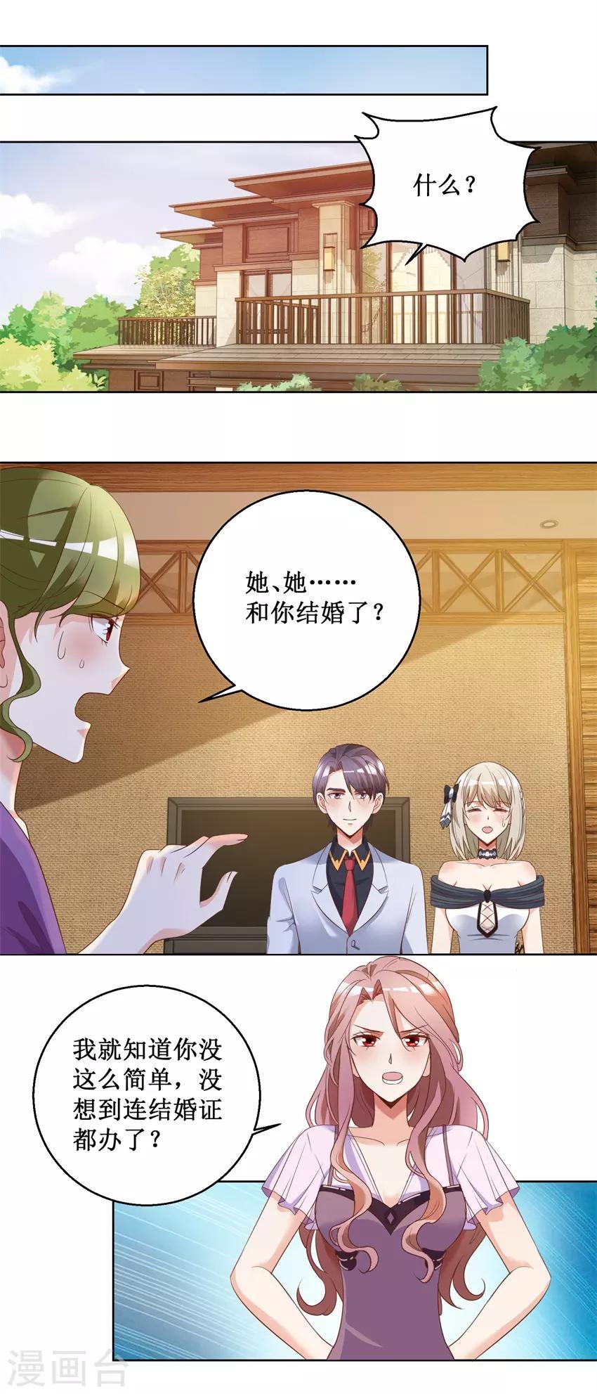 第79话 唐悦三杀-第79话