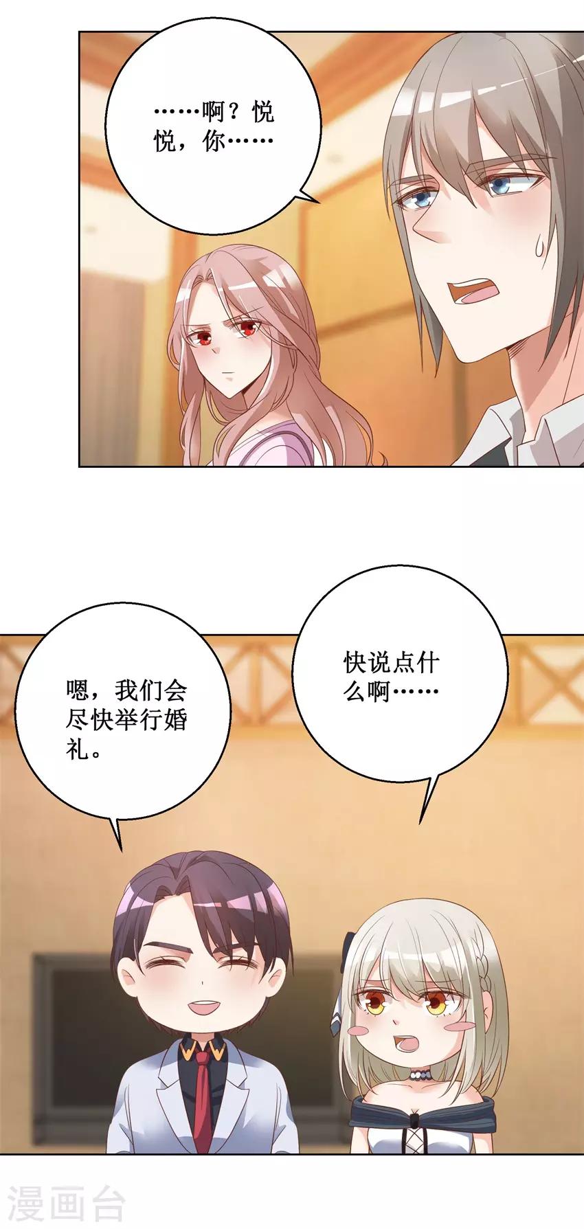 第79话 唐悦三杀-第79话