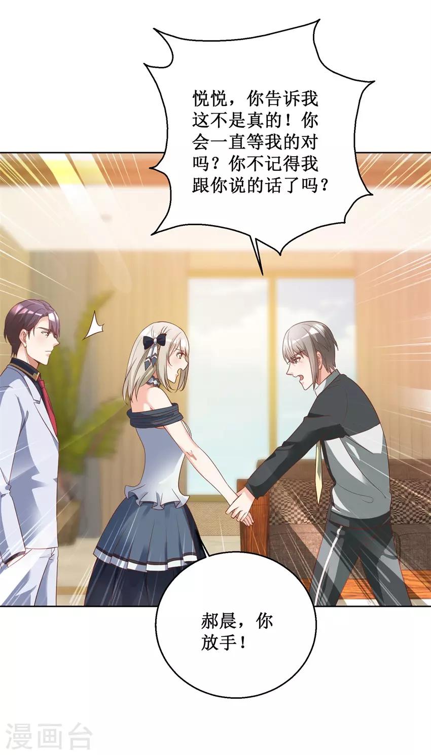 第79话 唐悦三杀-第79话