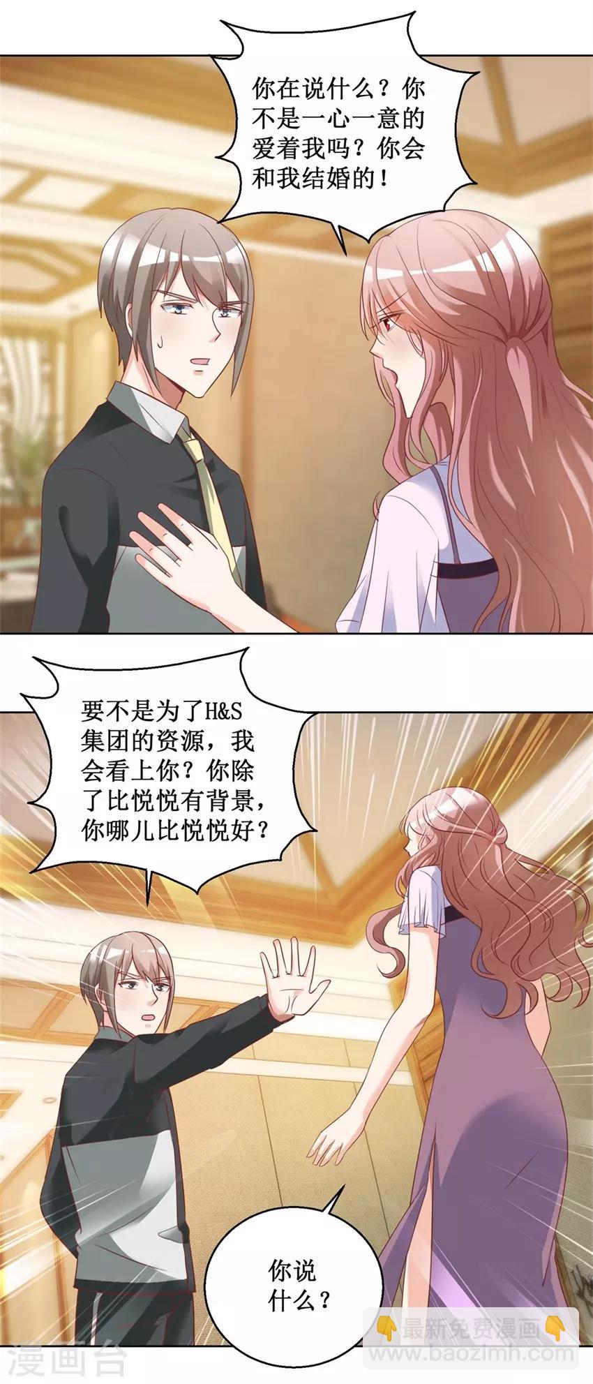 第79话 唐悦三杀-第79话