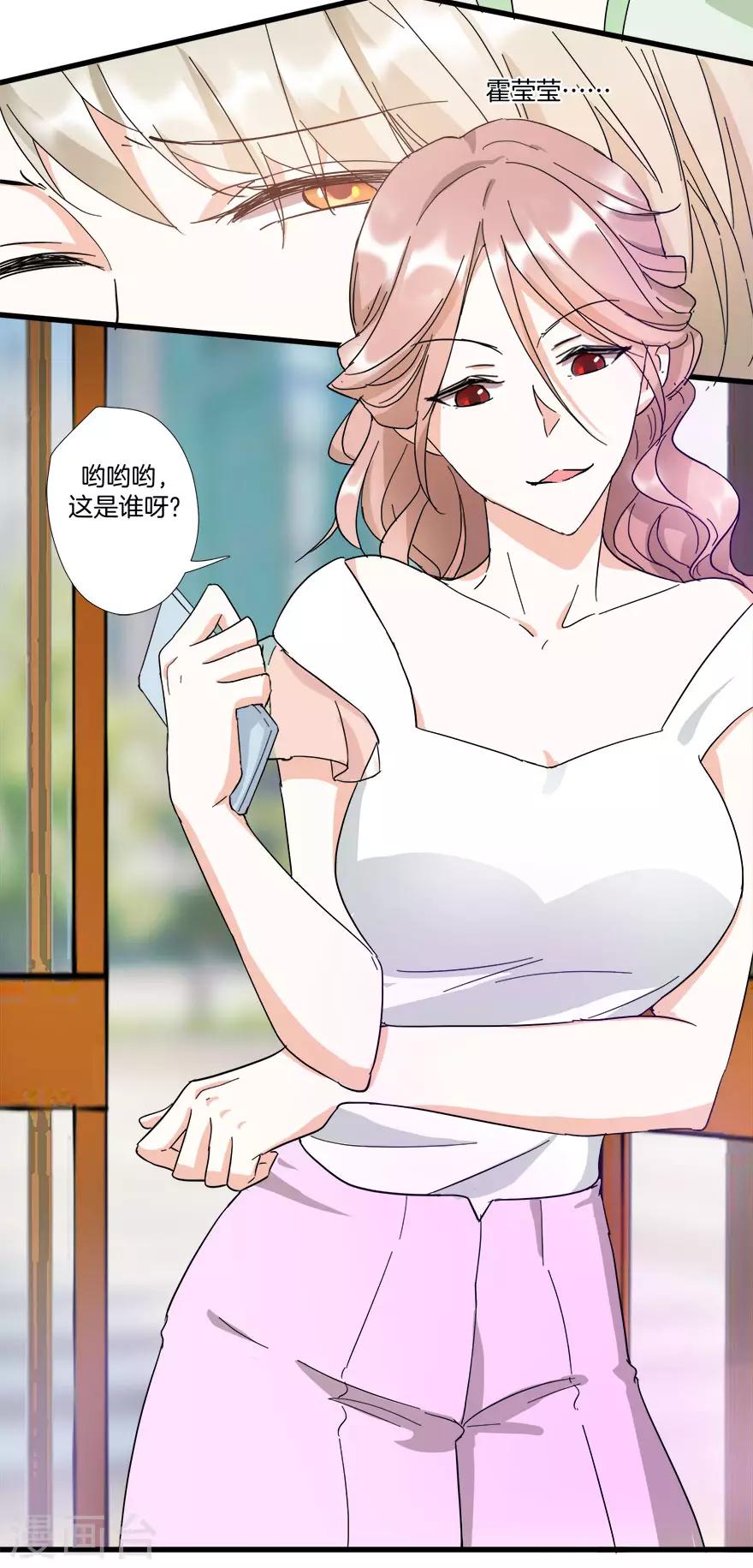 第9话 我不是那种女人-第9话