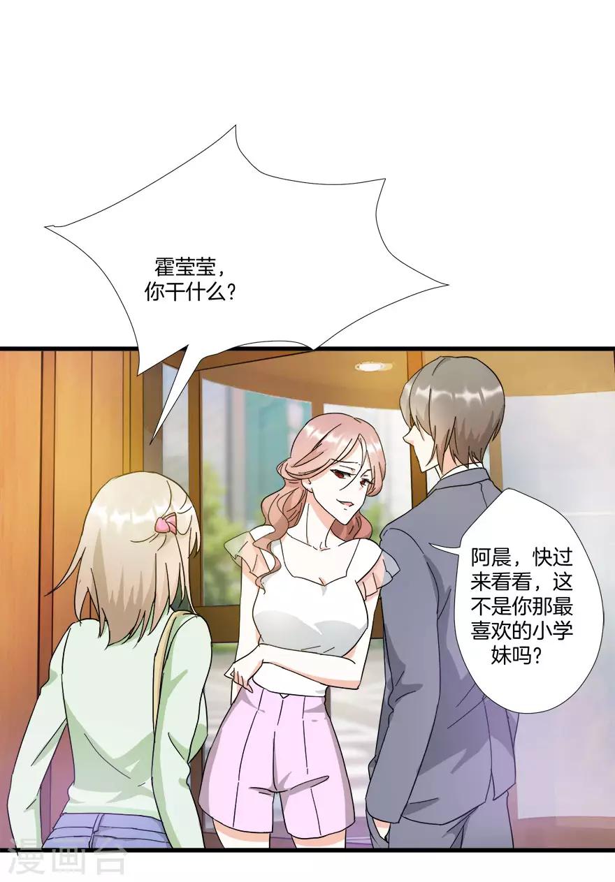 第9话 我不是那种女人-第9话