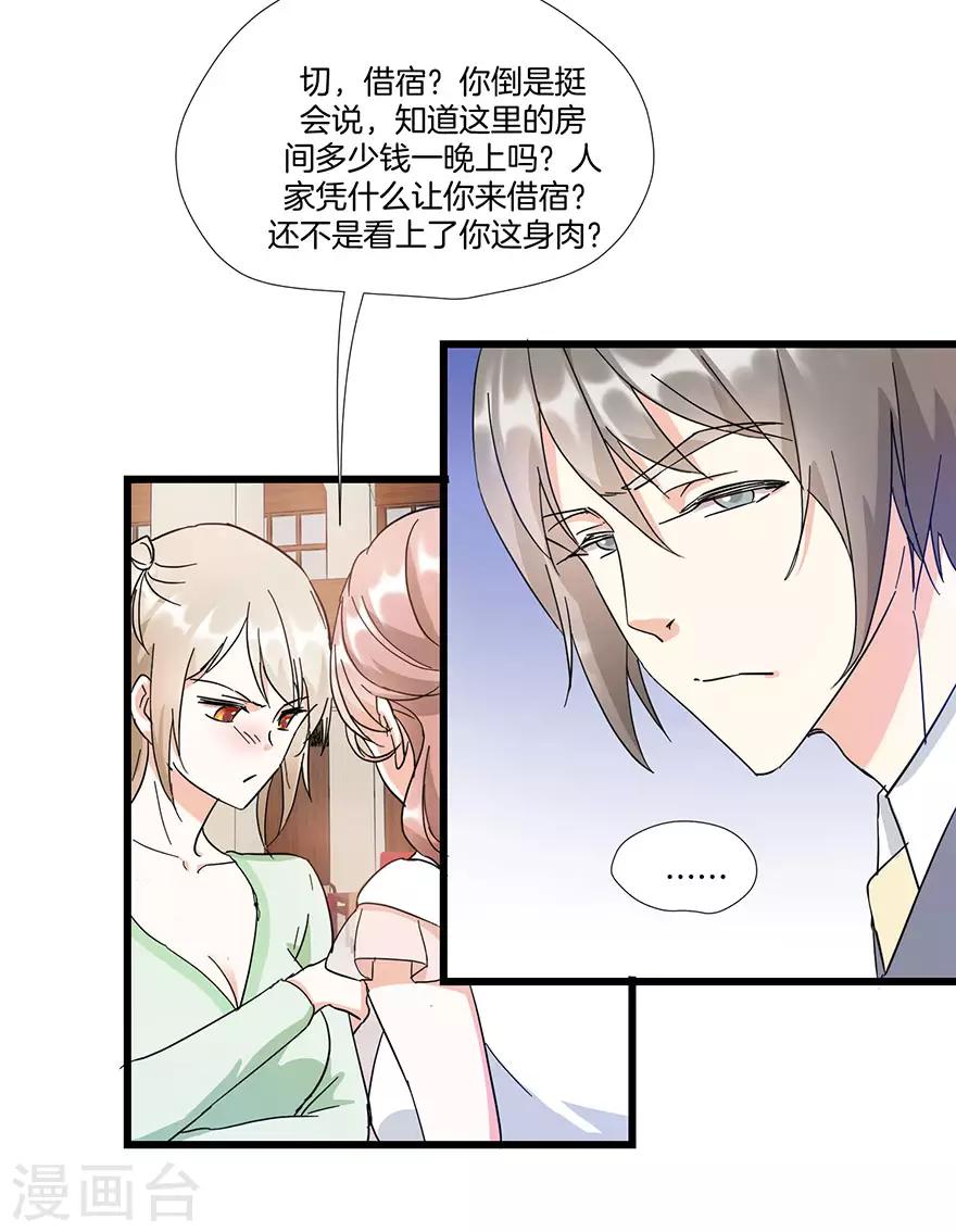 第9话 我不是那种女人-第9话