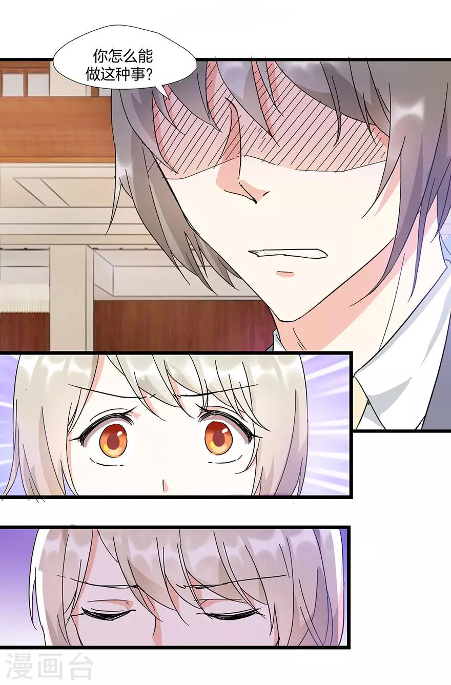 第9话 我不是那种女人-第9话