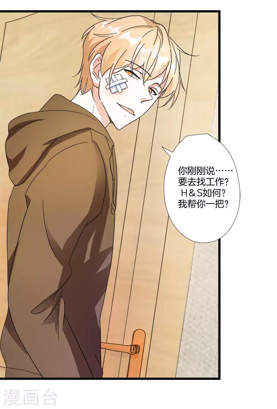 第9话 我不是那种女人-第9话