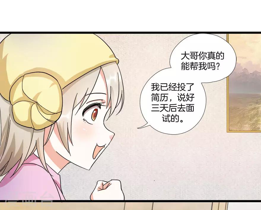 第9话 我不是那种女人-第9话