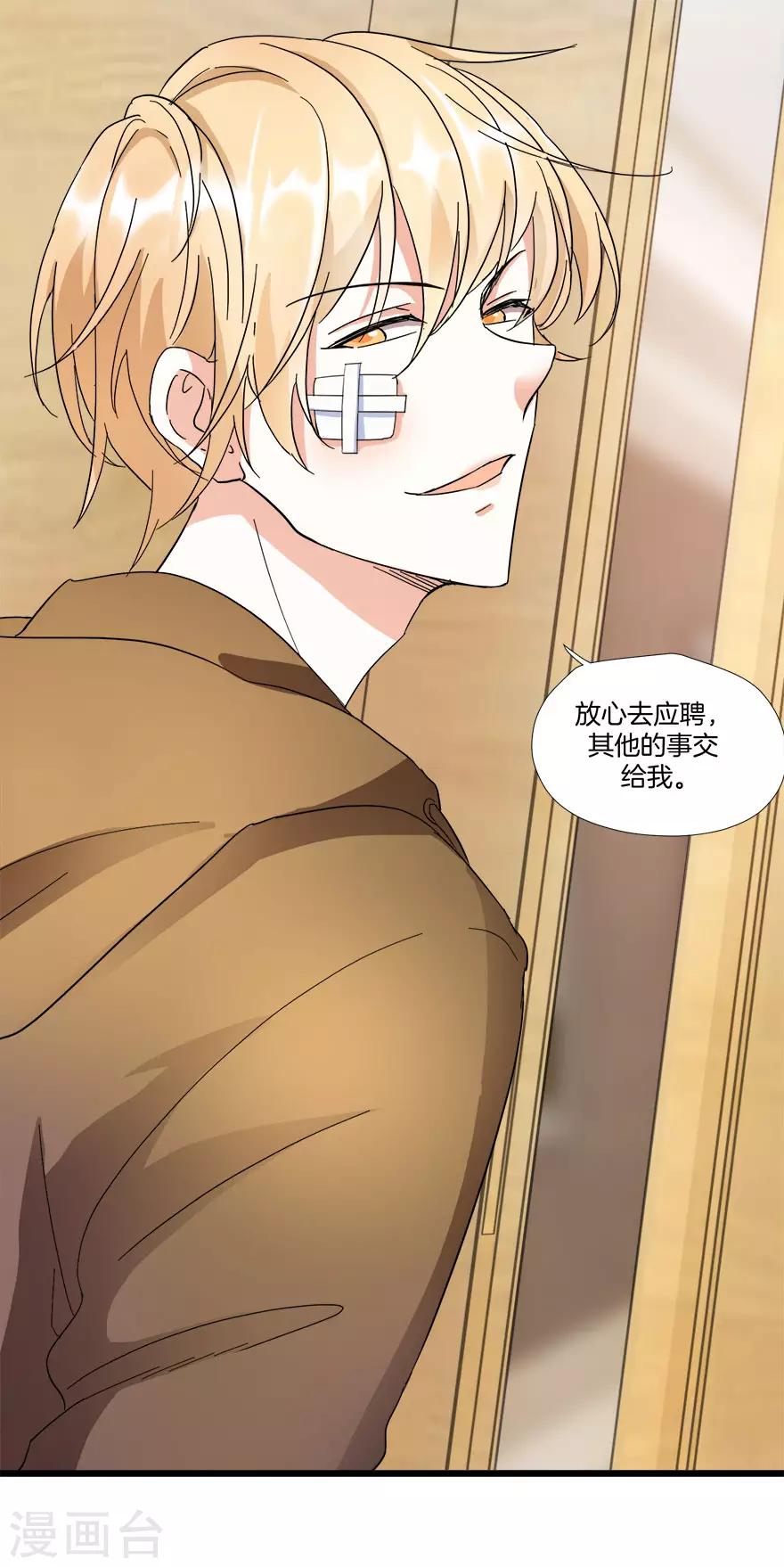 第9话 我不是那种女人-第9话