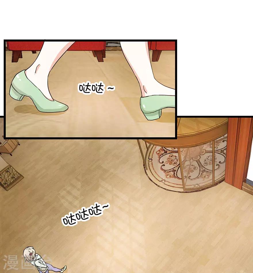 第9话 我不是那种女人-第9话