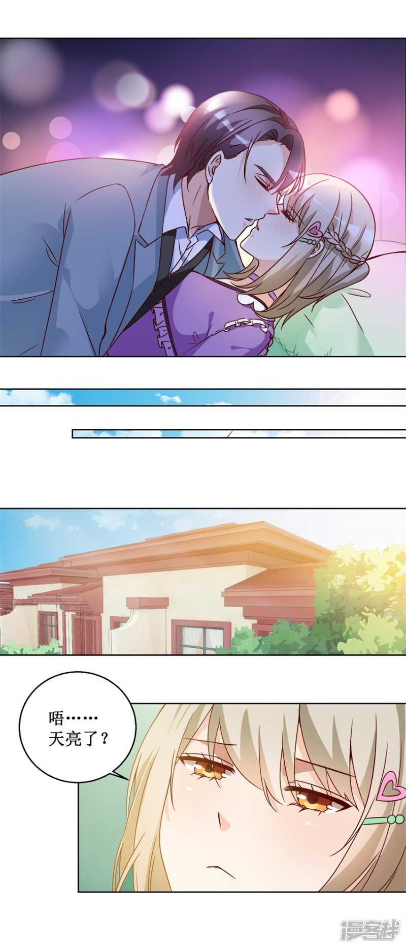 第73话 接回自己家-第81话