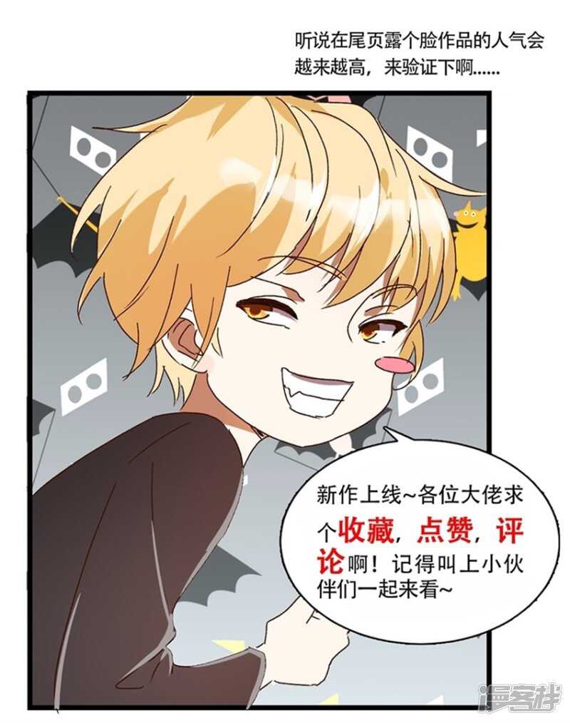 第73话 接回自己家-第81话