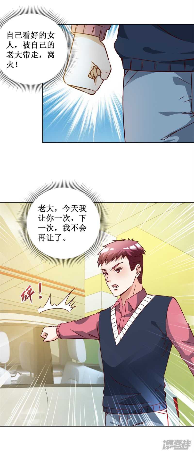 第73话 接回自己家-第81话