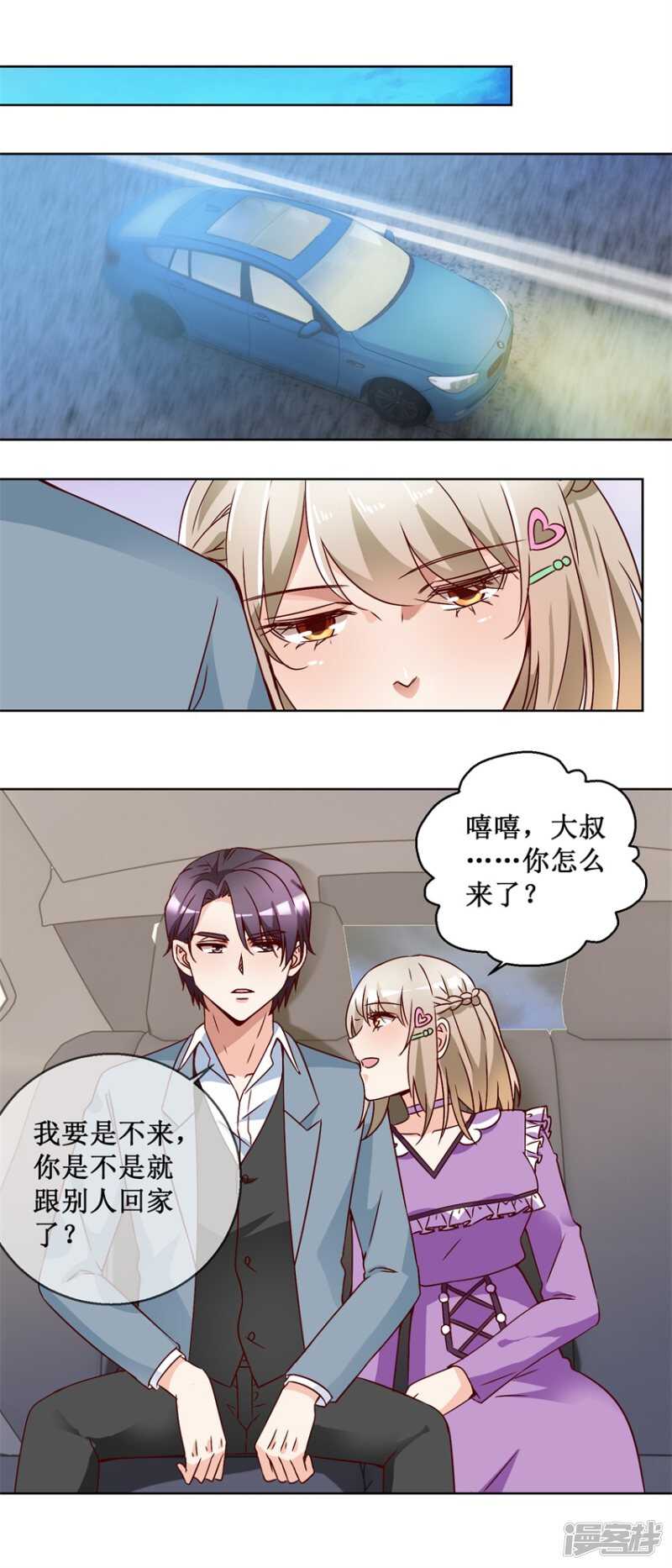 第73话 接回自己家-第81话