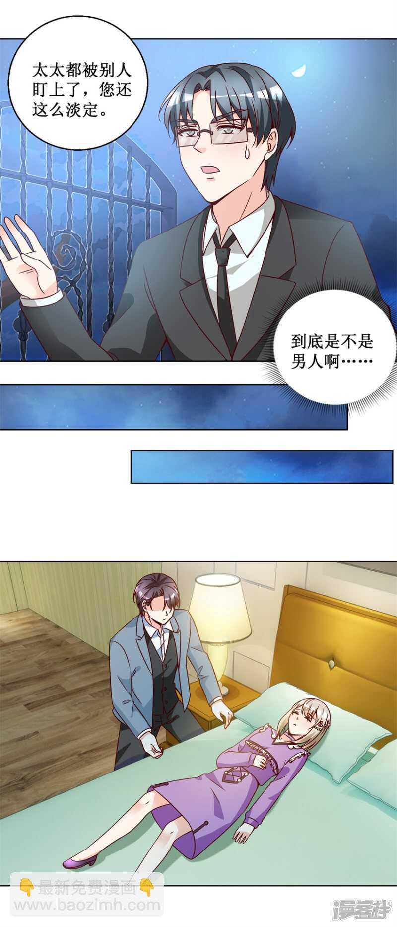 第73话 接回自己家-第81话