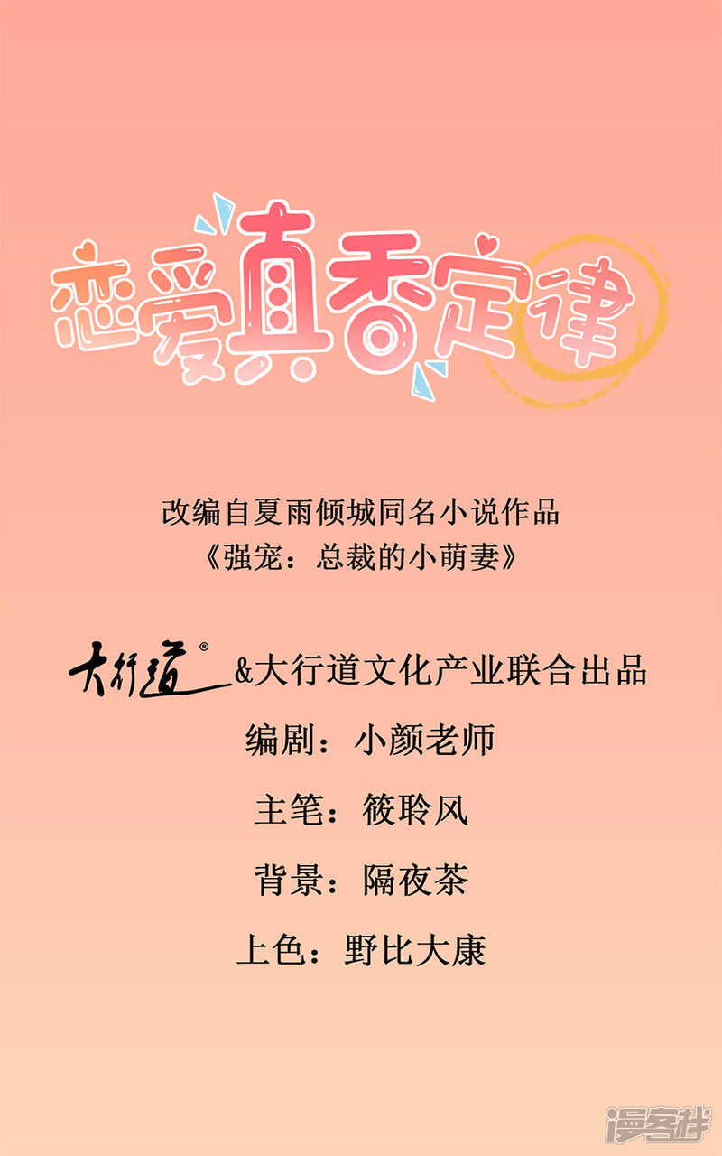 第75话 三女撕扯-第83话