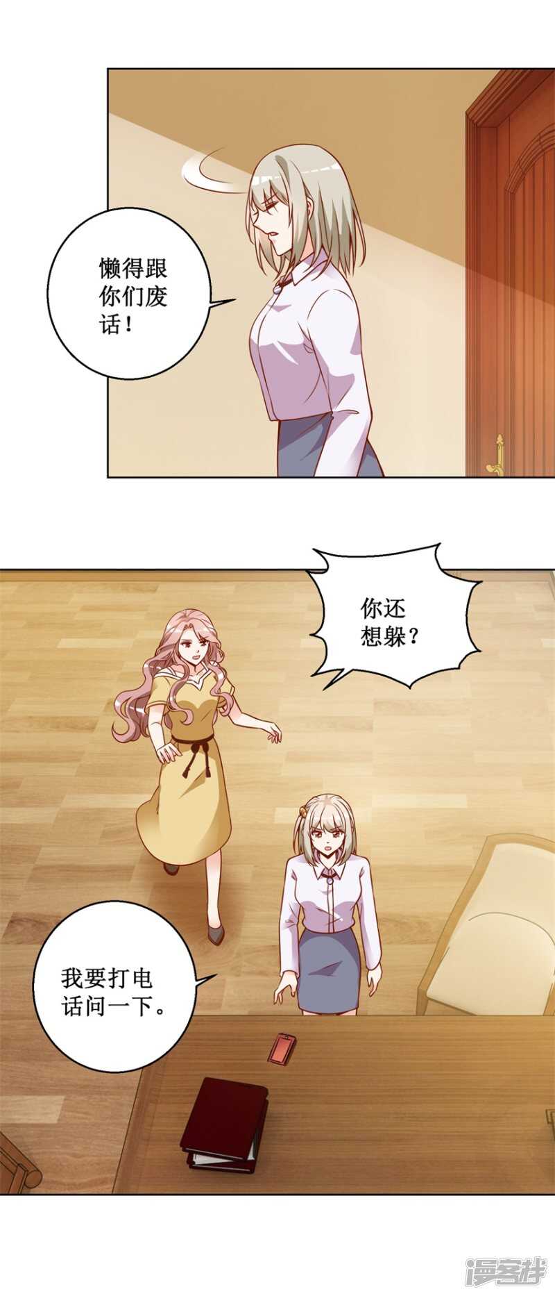 第75话 三女撕扯-第83话